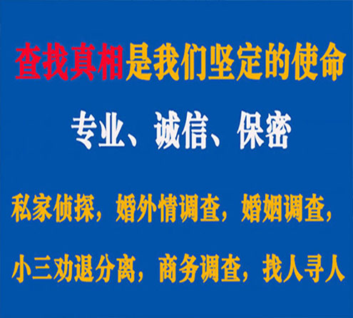 关于正定觅迹调查事务所